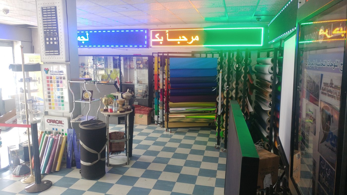 قسم المعرض والمواد