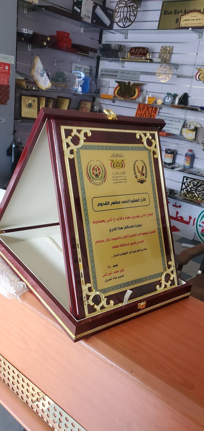 دروع وهدايا